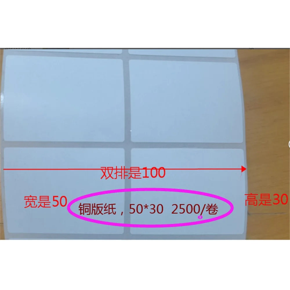 Material Coated Paper Shipping Labels  50*30MM Double Row 2500PCS (for internal use only) - 1