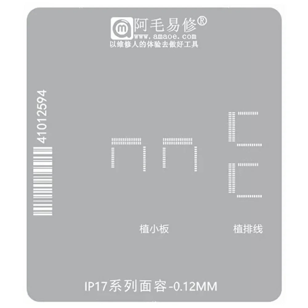AMAOE For iPhone 17 Series Face ID Solder Stencil 0.12MM BGA Repair Precision Laser Etched Steel Mesh - 1