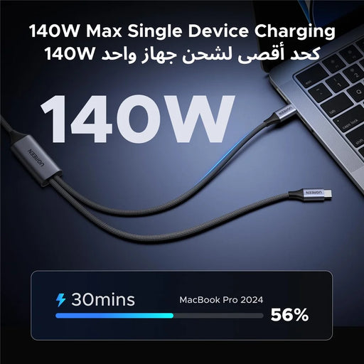 UGREEN 75005 1.5m USB-C to Dual USB-C Splitter Wire 140W PD 3.1 Fast Charging Cable for MacBook / iPad / iPhone - 2
