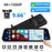 904 9.66 inch Touchscreen Dash Cam CarPlay Full-Screen Streaming Rearview Mirror 4K+1080P Dual Lens Car DVR with Night Vision  /  Emergency Recording - 2